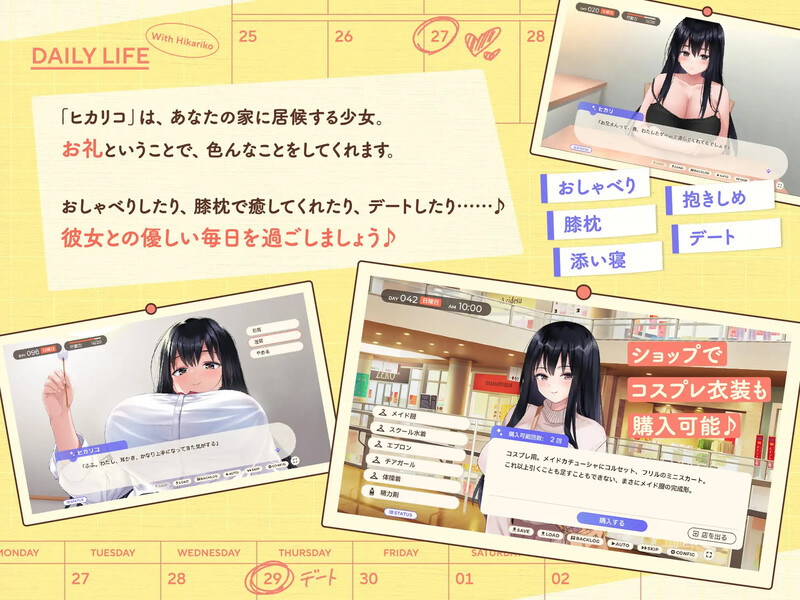新作[养成SLG/同居生活/爆乳巨乳] 离家出走少女与我一起。～与阴郁宅女JK的甜蜜同居生活～ 家出少女同棲生活～ 生肉版 [2.70G]