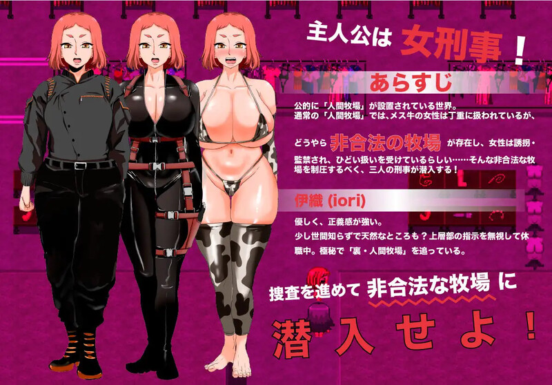 [调教RPG/拘束羞辱] 人类牧场 人間牧場ー潜入編ー Ver1.02 内嵌AI汉化版+作弊码 [1.20G]