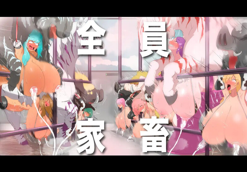 [调教RPG/拘束羞辱] 人类牧场 人間牧場ー潜入編ー Ver1.02 内嵌AI汉化版+作弊码 [1.20G]