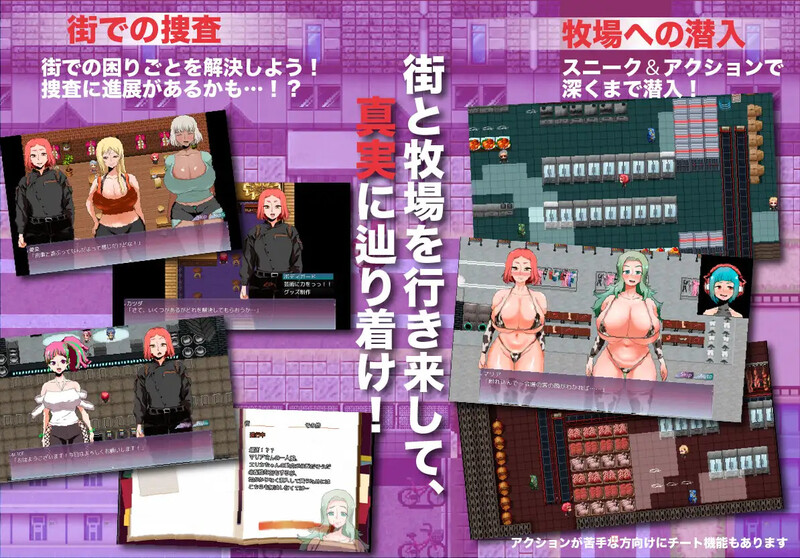 [调教RPG/拘束羞辱] 人类牧场 人間牧場ー潜入編ー Ver1.02 内嵌AI汉化版+作弊码 [1.20G]