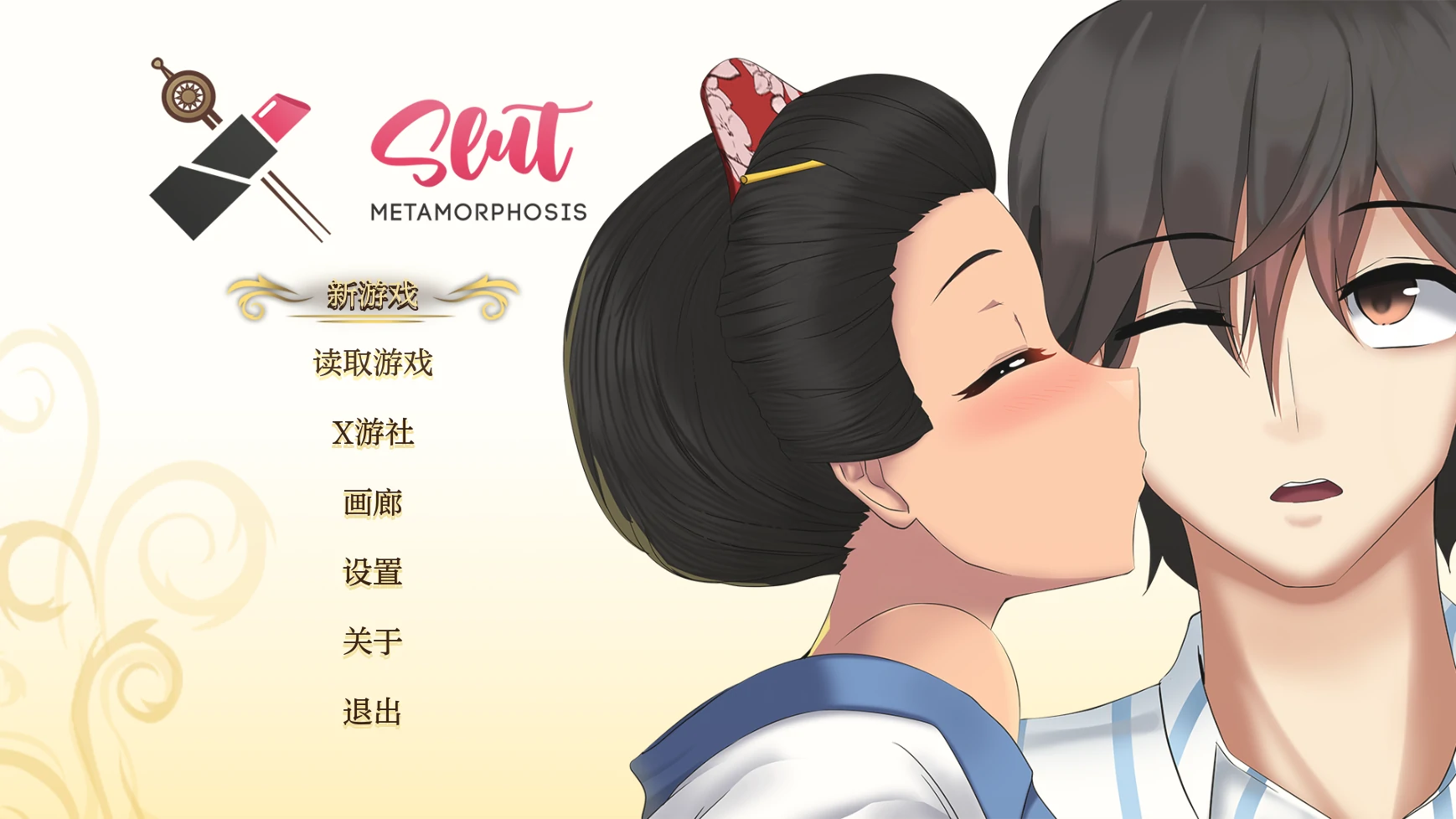 【日系SLG/AI汉化/2D】荡妇改造计划1.00.1 AI汉化版【PC+安卓/0.4G/首发】 封面图 1