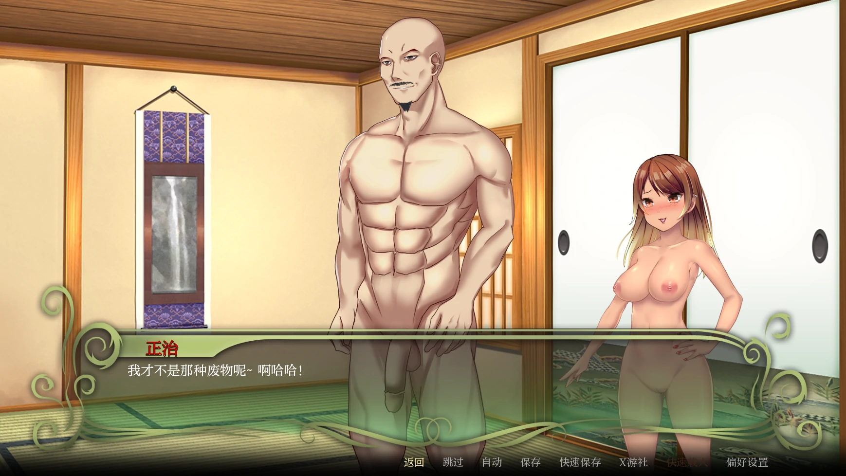【日系SLG/AI汉化/2D】荡妇改造计划1.00.1 AI汉化版【PC+安卓/0.4G/首发】 内容图 3