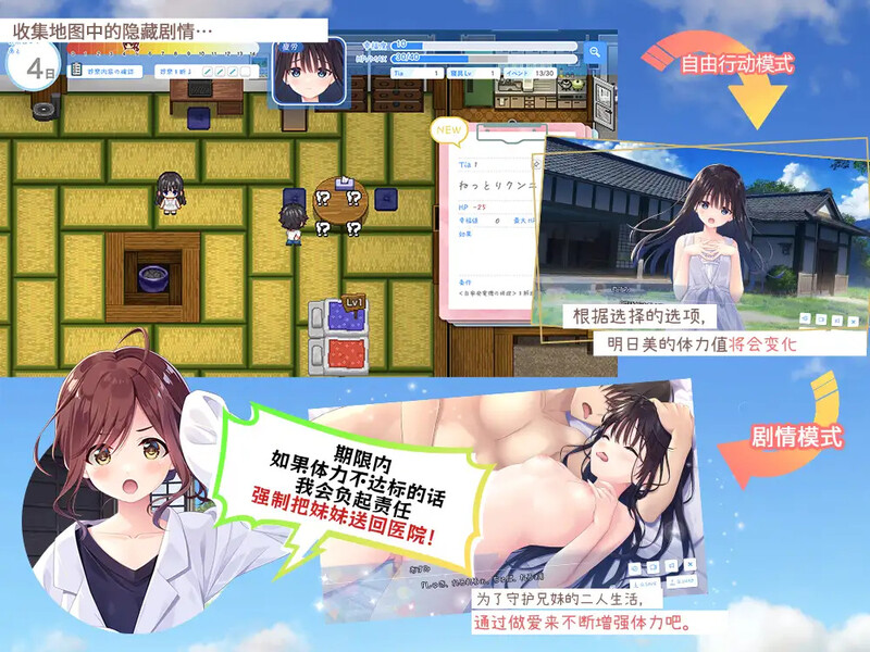 新作[爆款SLG/纯爱/动态] 痴情哥哥与病弱妹妹的乡间生活 エッチで一途なド田舎兄さまと、古式ゆかしい病弱妹 Steam官中步兵版+全回想解放 [3.50G]