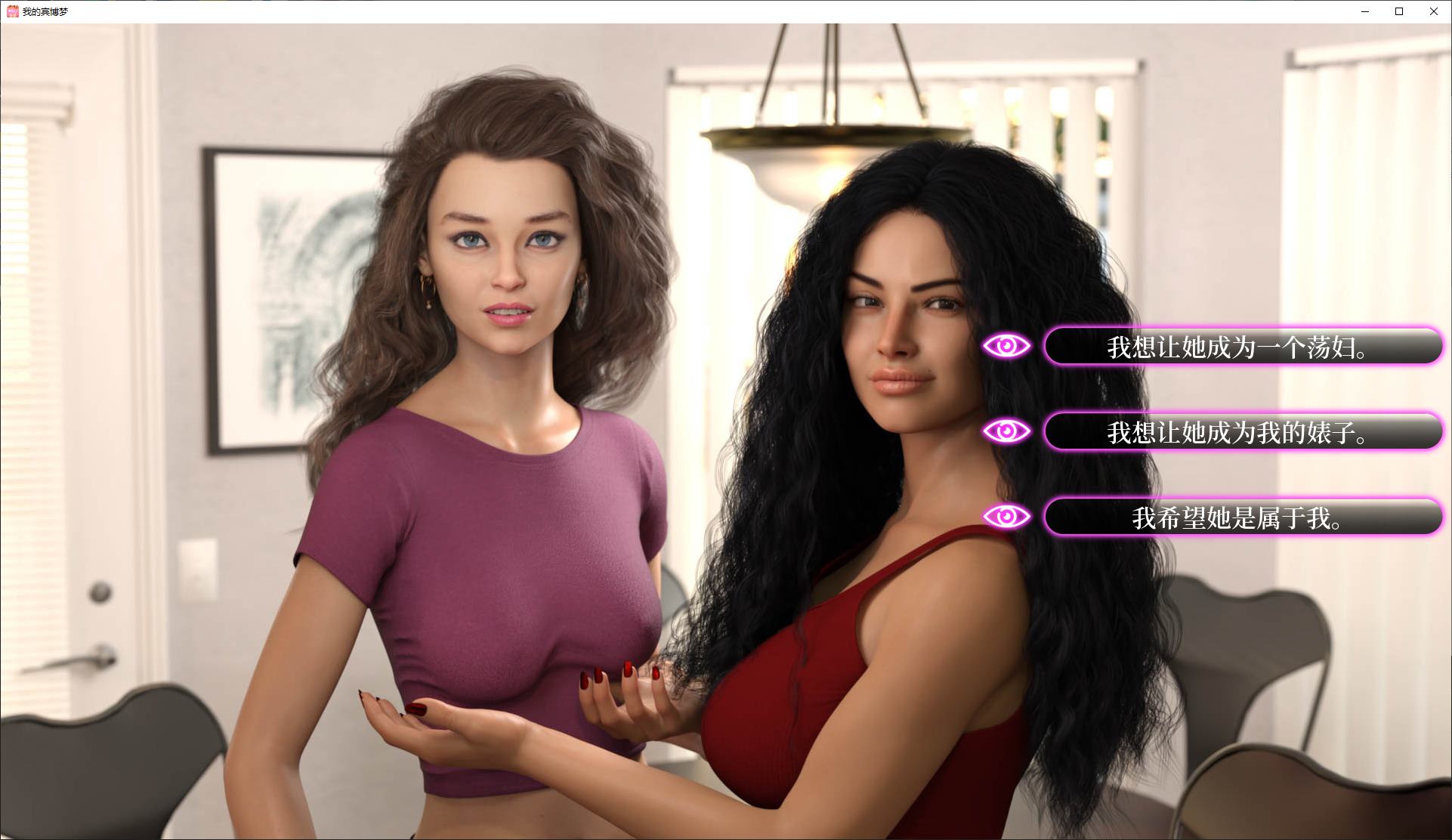 【欧美SLG/中文/动态】My Bimbo Dream：第一季 steam官中版【新作/5.9G】
