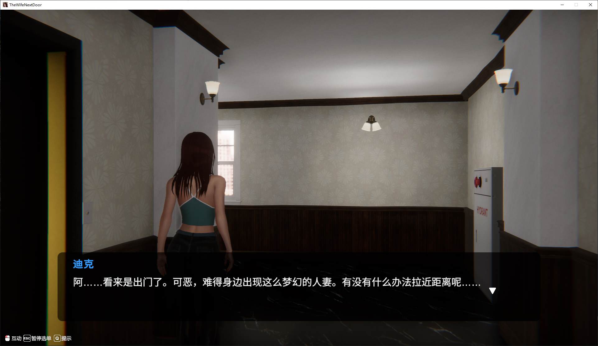 【日式3D/中文/动态】隔壁的美艳人妻 v1.3.1 官中版【更新/11G】