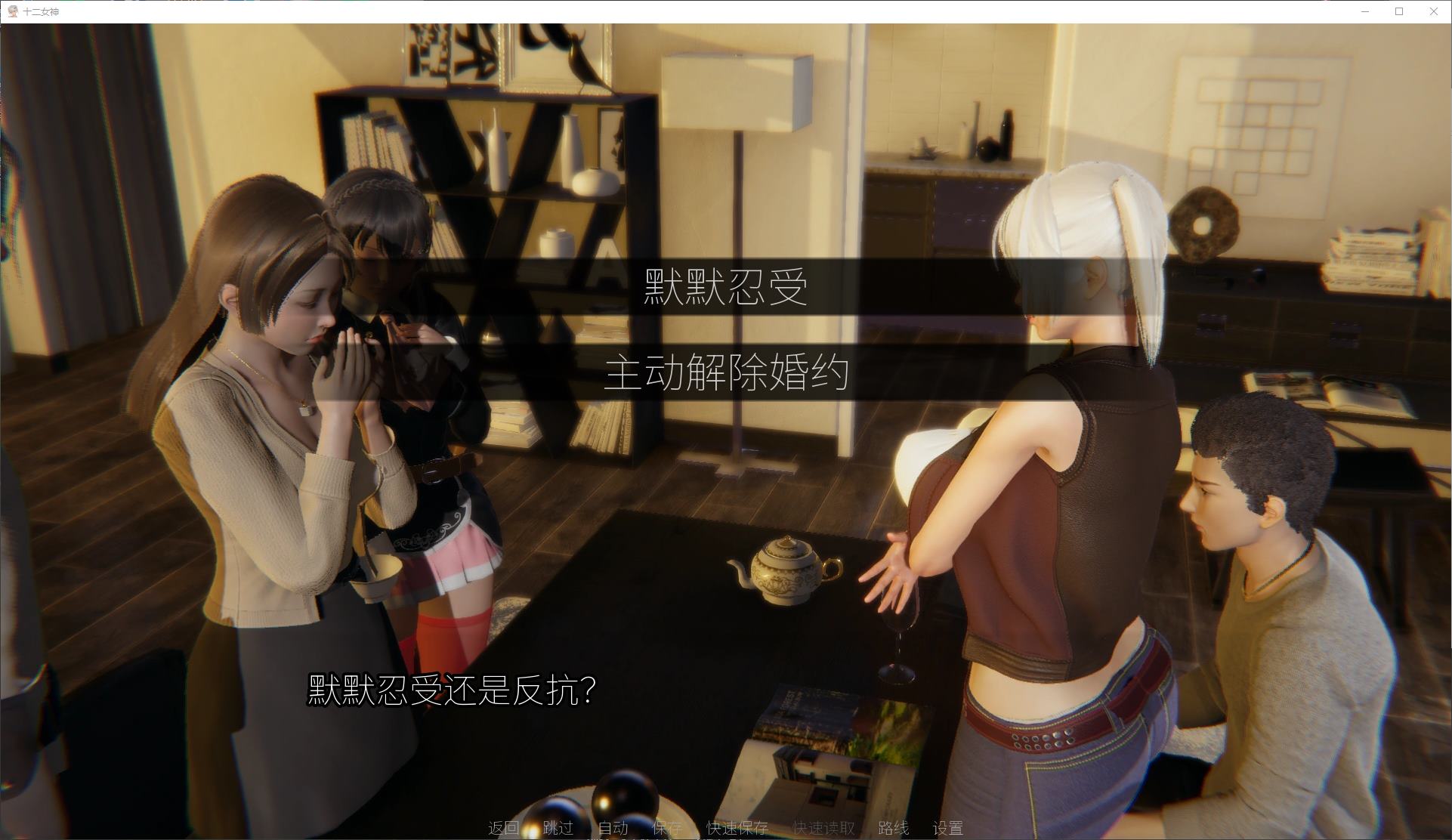 【欧美SLG/中文/动态】十二女神 v0.14安卓+PC+MAC 最新中文版【更新/5.7G】