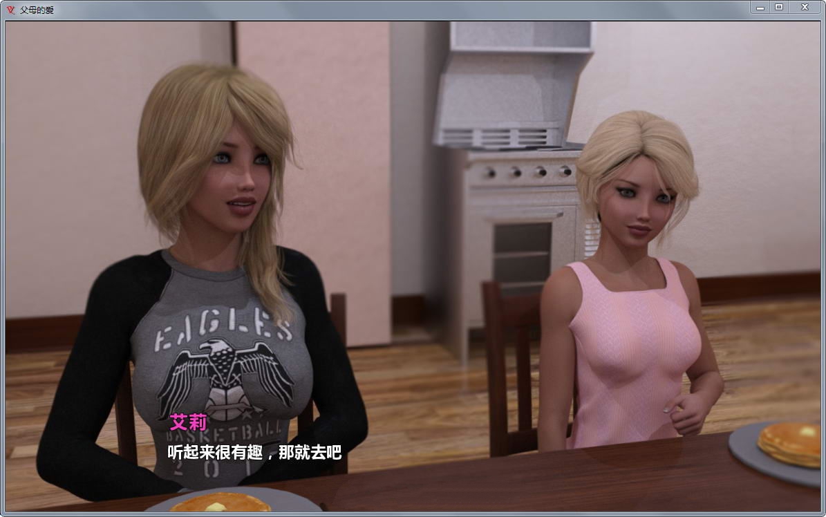 【安卓/PC/汉化版/画廊/完结/3.9G】父母的爱(Parental Love) Ver1.10完结版 精翻汉化版 PC+安卓&动态CG+附全画廊&补更+3.9G