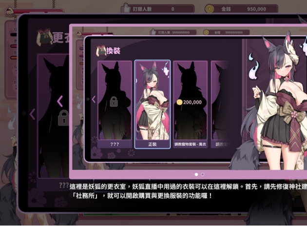 【PC/官中/先行版/恋爱模拟/2.27G】妖狐的深夜直播 STEAM官方中文先行版+恋爱模拟游戏+2.27G
