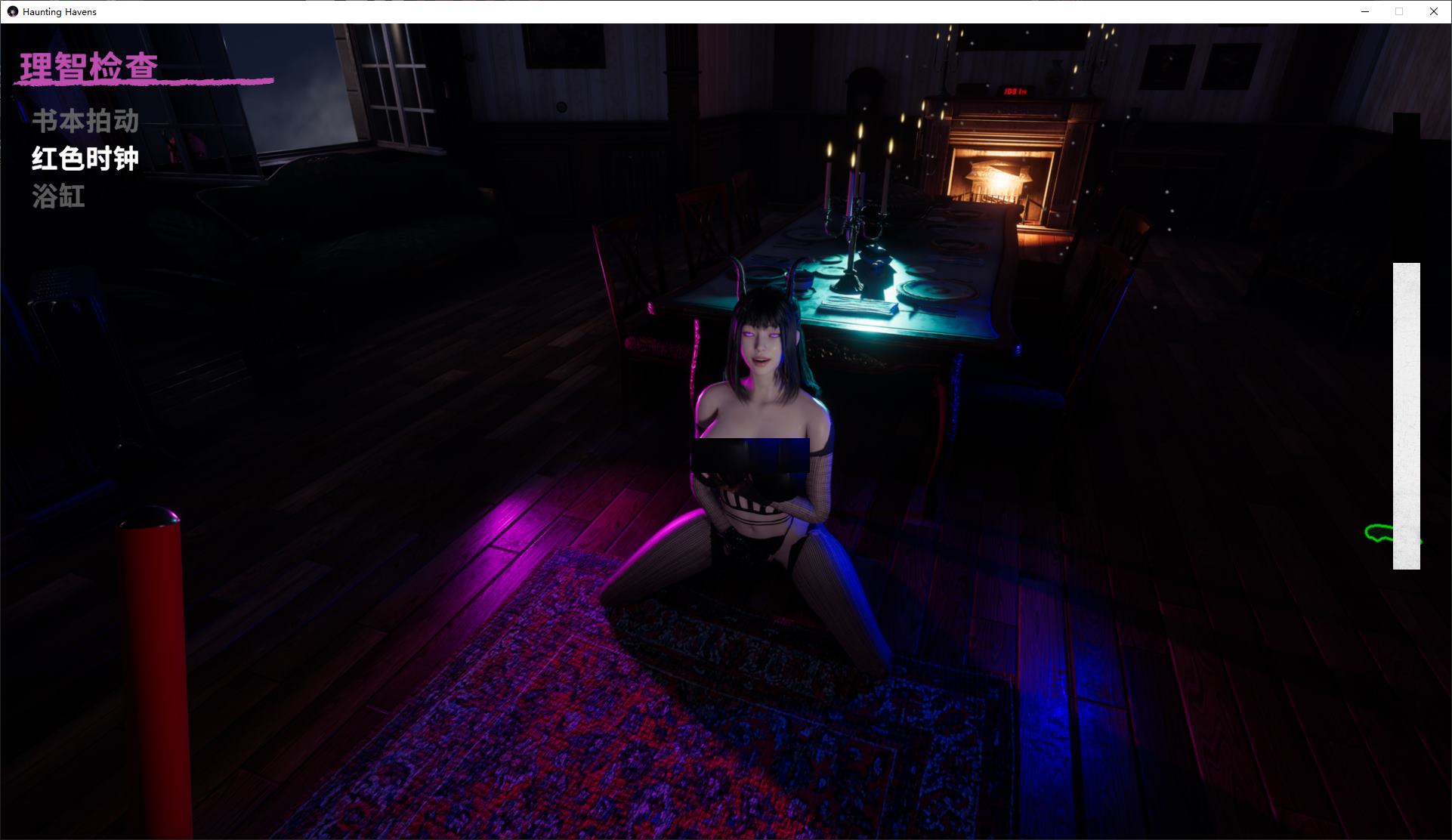 【欧美3D/中文/动态】 Haunting Havens v0.2.1 官中步兵版 【更新/10G】