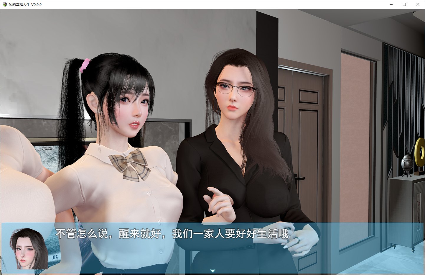 【国产RPG/中文/动态】我的幸福人生1.5 安卓+PC 最新步兵版【更新/3.1G】