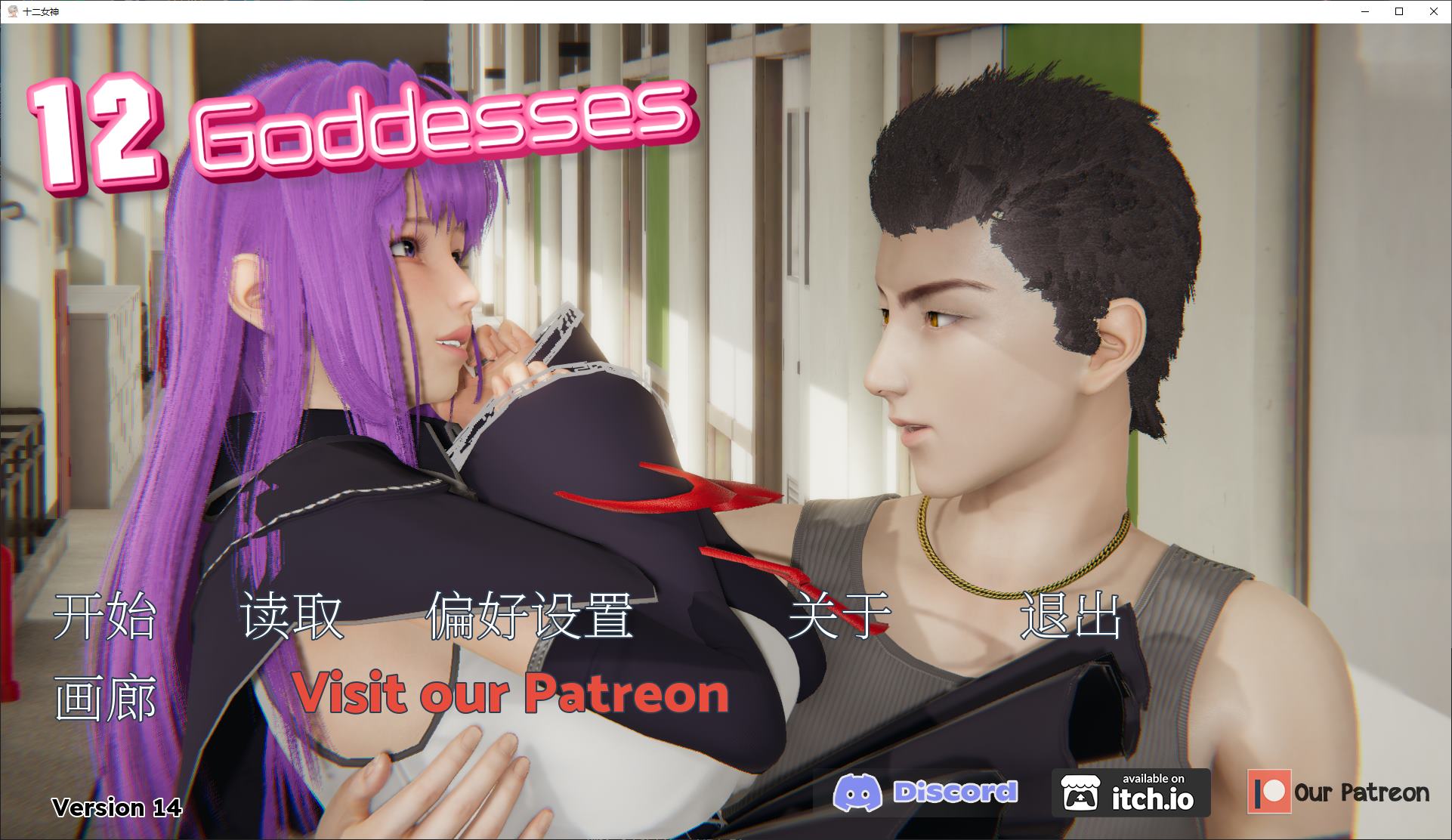 【欧美SLG/中文/动态】十二女神 v0.14安卓+PC+MAC 最新中文版【更新/5.7G】-ACG家园网