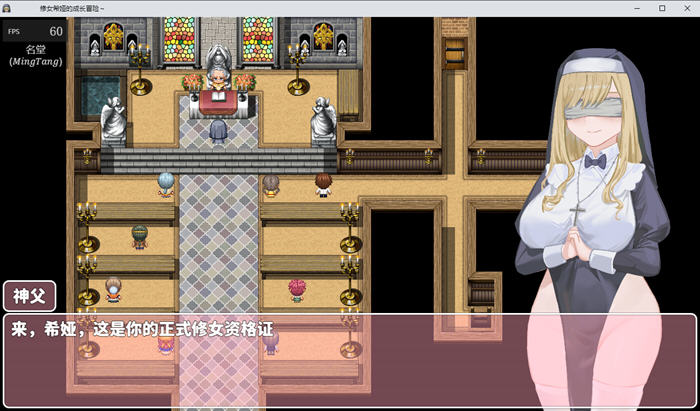 【安卓joi/PC/中文/CG/RPG】修女希娅的成长冒险/大欧派~修女希娅的成长冒险 官方中文版 PC+安卓joi+日系RPG游戏+全CG&补+700M