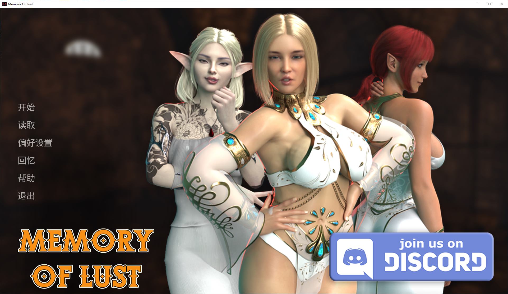 【欧美SLG/中文/动态】Memory of Lust V0.8 stean官中步兵版【新作/1.7G】-ACG家园网