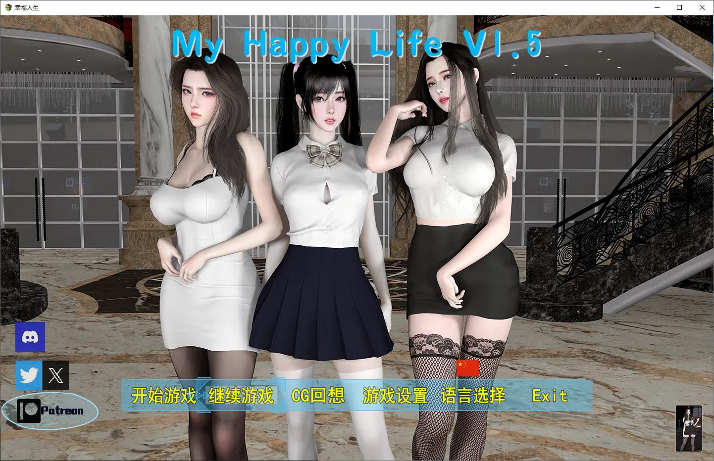 【国产RPG/中文/动态】我的幸福人生1.5 安卓+PC 最新步兵版【更新/3.1G】-ACG家园网