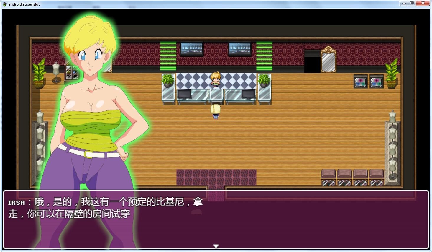 【PC/同人/汉化版/CG/RPG】龙珠同人：18号的银荡之旅！精修完整汉化版 日式动态RPG游戏&补-ACG家园网