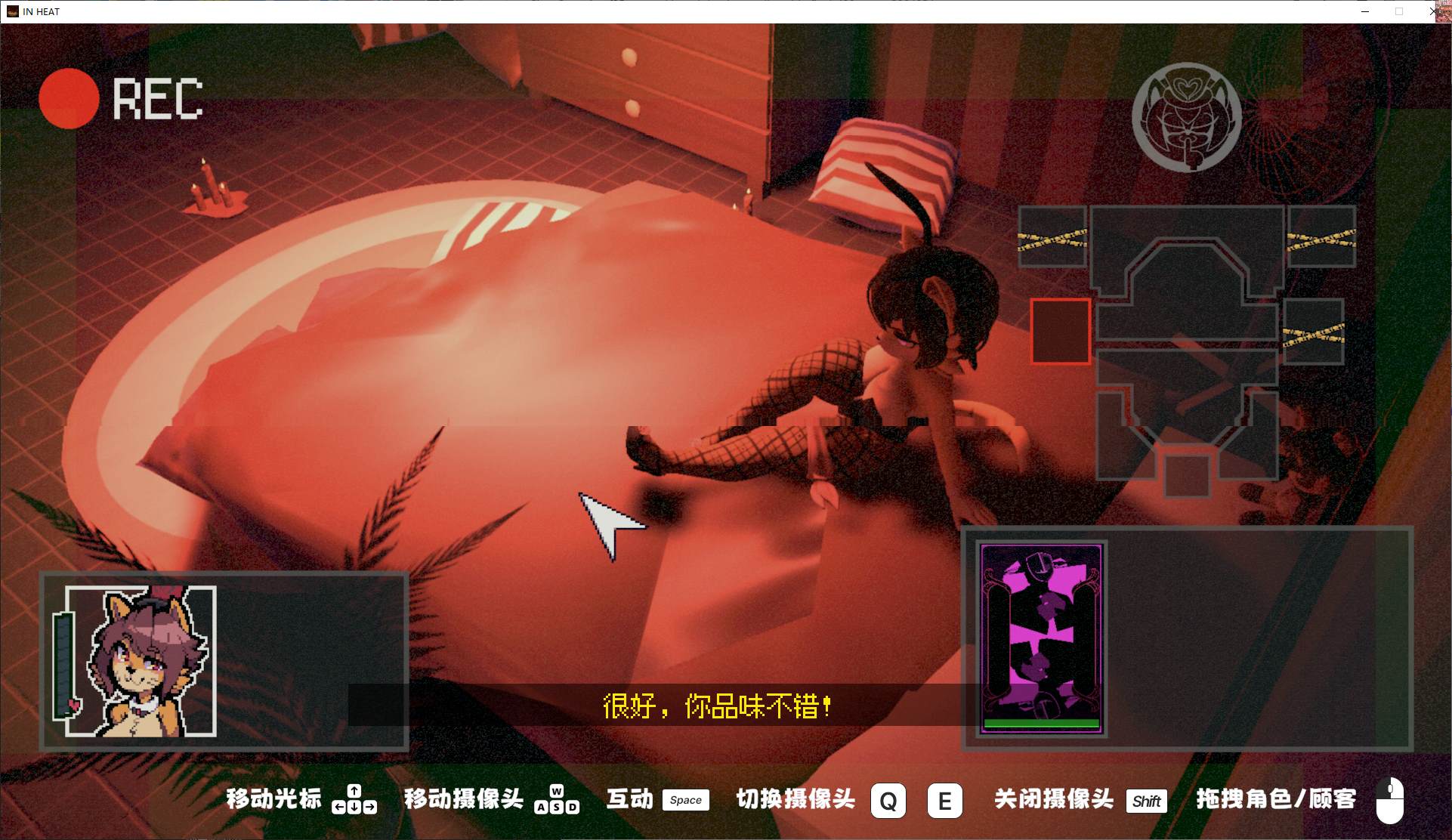 【3D/中文/全动态】IN HEAT Lustful Nights v0.3.1 官中步兵版 【更新/1.8G】