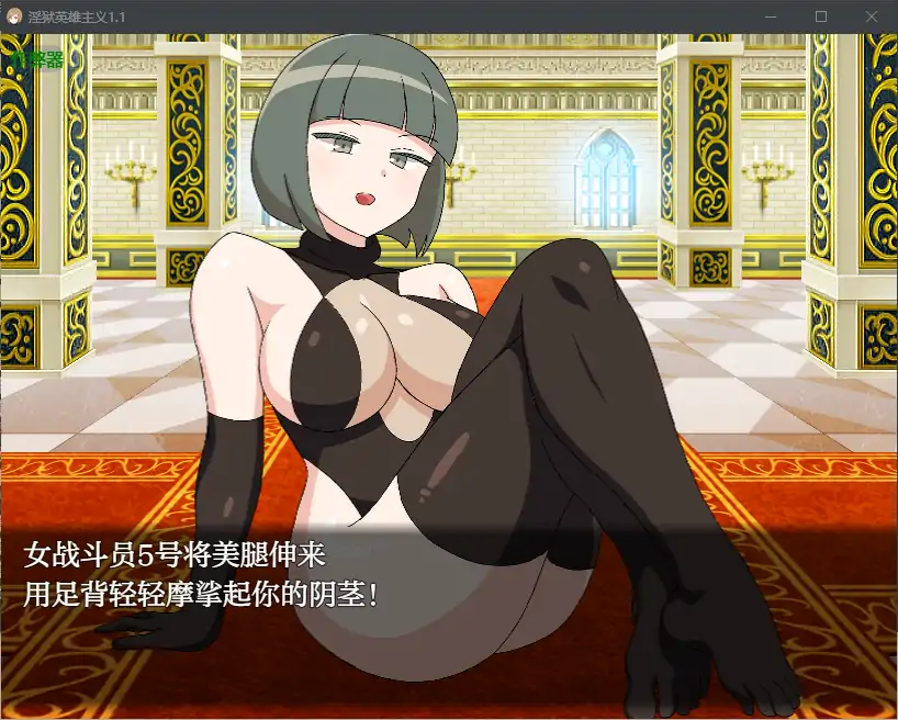 【日系RPG/AI汉化/魅魔】淫狱英雄主义1.1 AI汉化版【PC+安卓/0.4G】 封面图 2