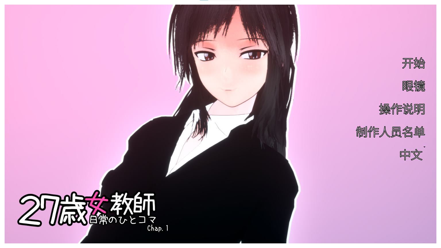 【日式3D/中文/动态】27岁女教师 日常一幕 第1章 DL官中版【新作/1.1G】-ACG家园网