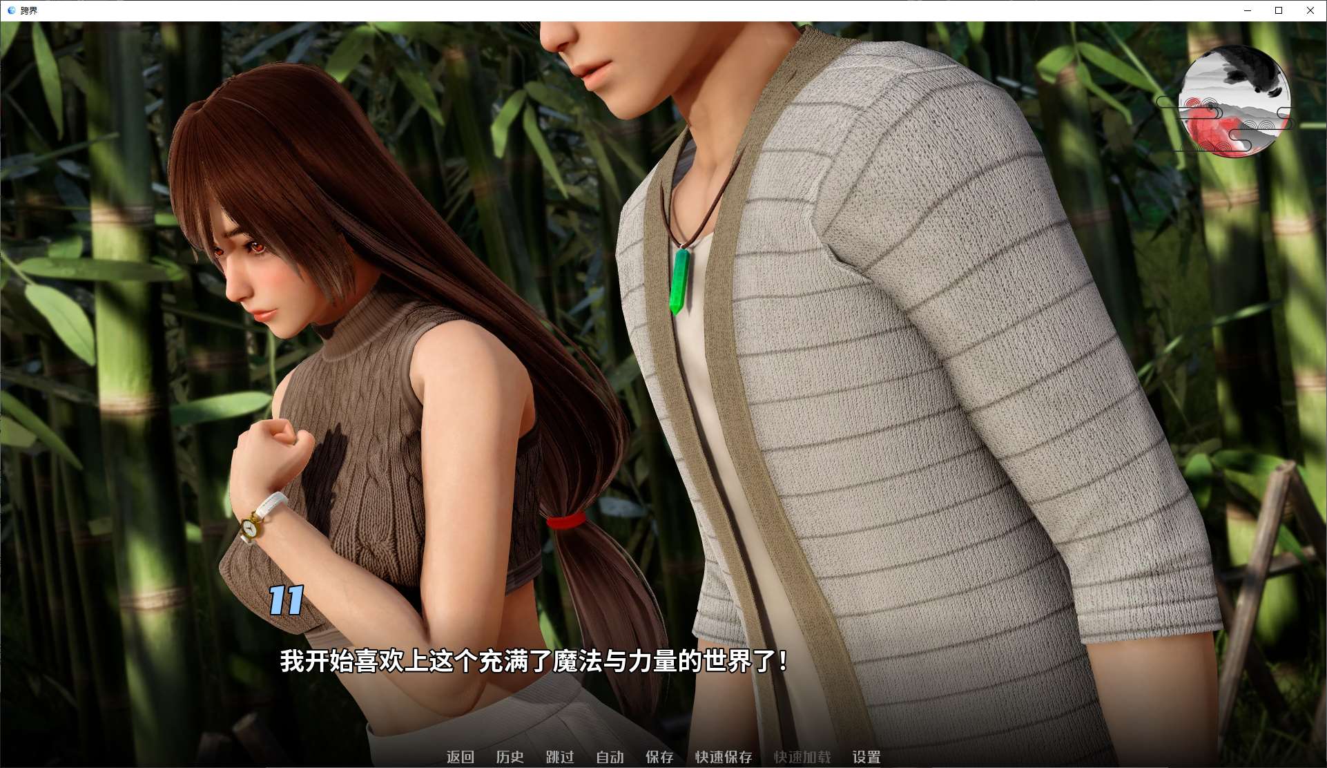【亚洲SLG/中文/动态】跨界v0.21 安卓+PC 最新中文版【新作/3.1G】