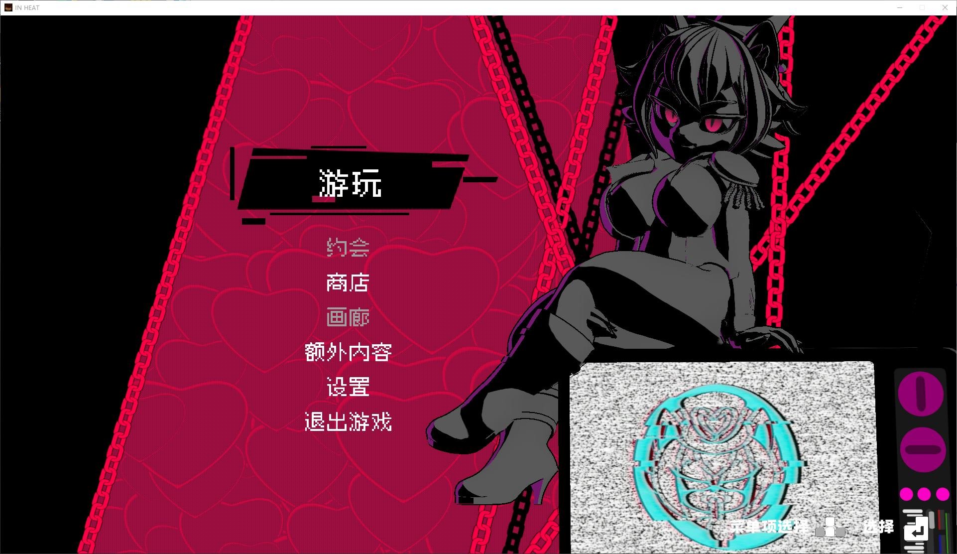 【3D/中文/全动态】IN HEAT Lustful Nights v0.3.1 官中步兵版 【更新/1.8G】-ACG家园网