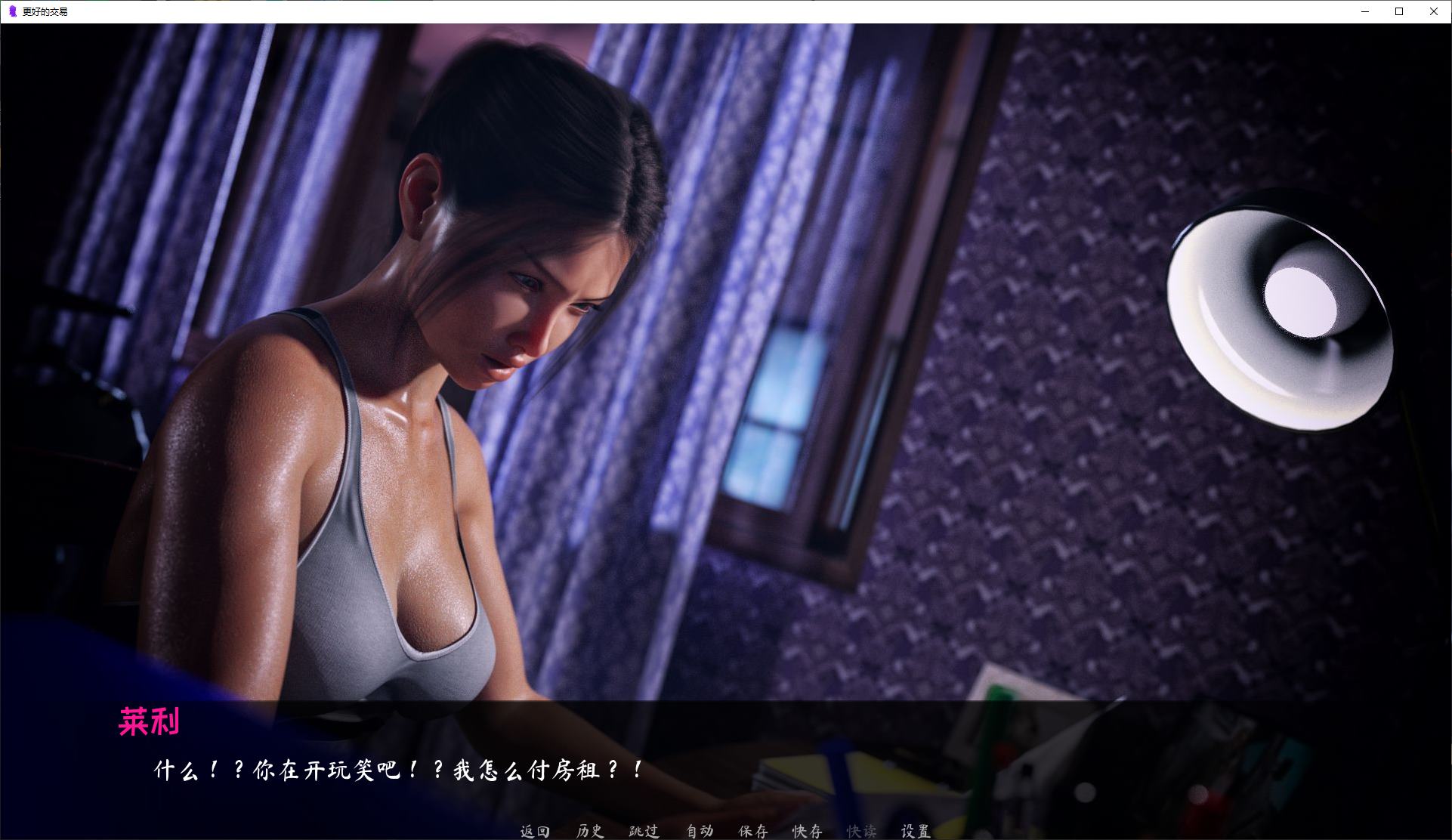 【欧美SLG/中文/动态】最好的交易v0.7 官中正式版【更新/2.2G】-ACG家园网