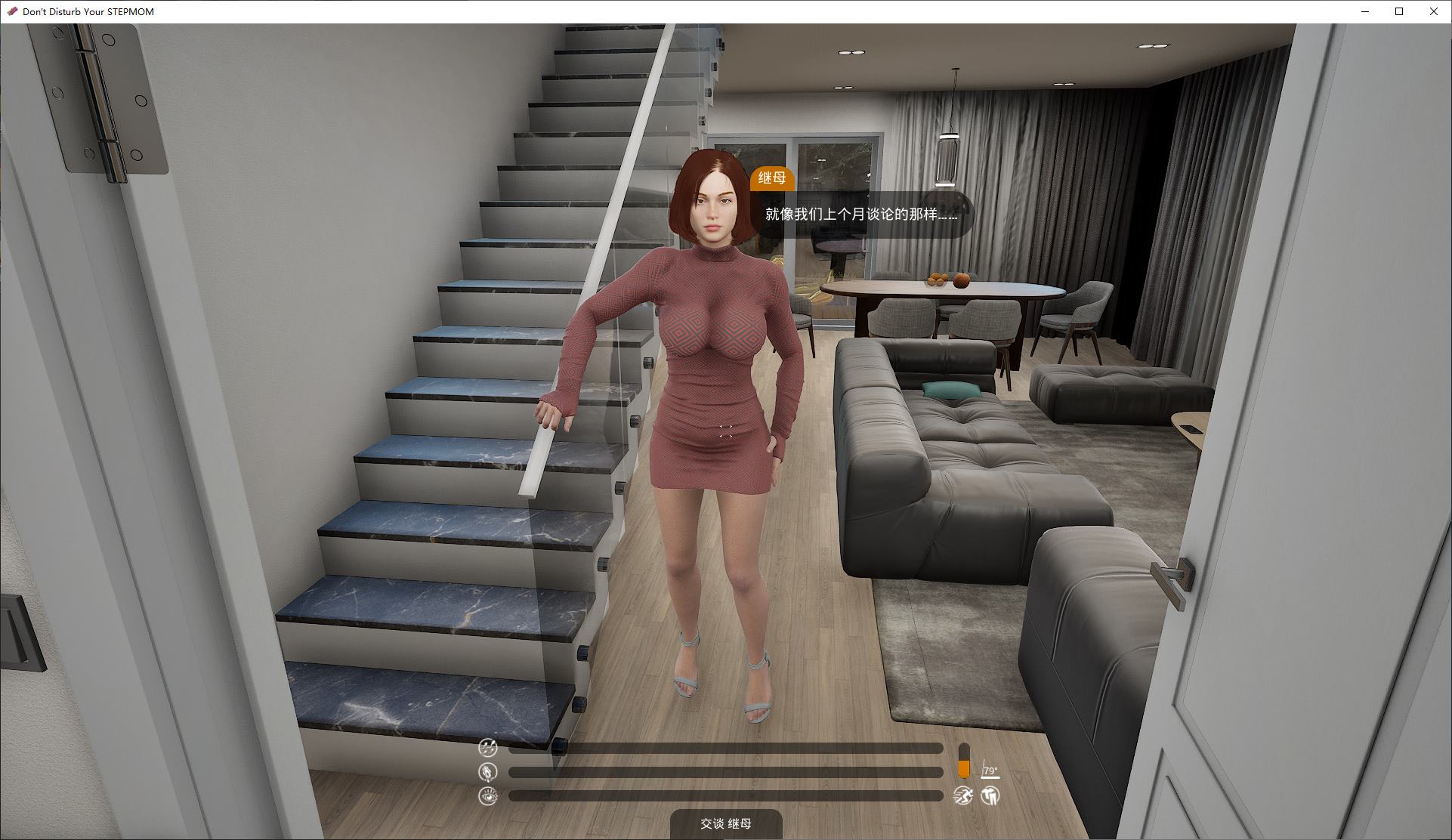 【欧美3D/中文/动态】Don't Disturb Your STEPMOM v0.9 官中版【新作/4.9G】
