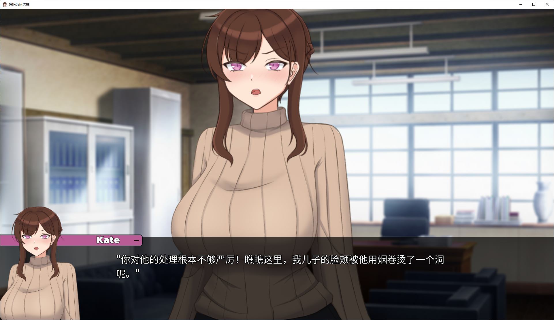 【绿色SLG/中文/动态】妈妈为何这样 v0.5.3 安卓+PC 官中版 【更新/5.6G】