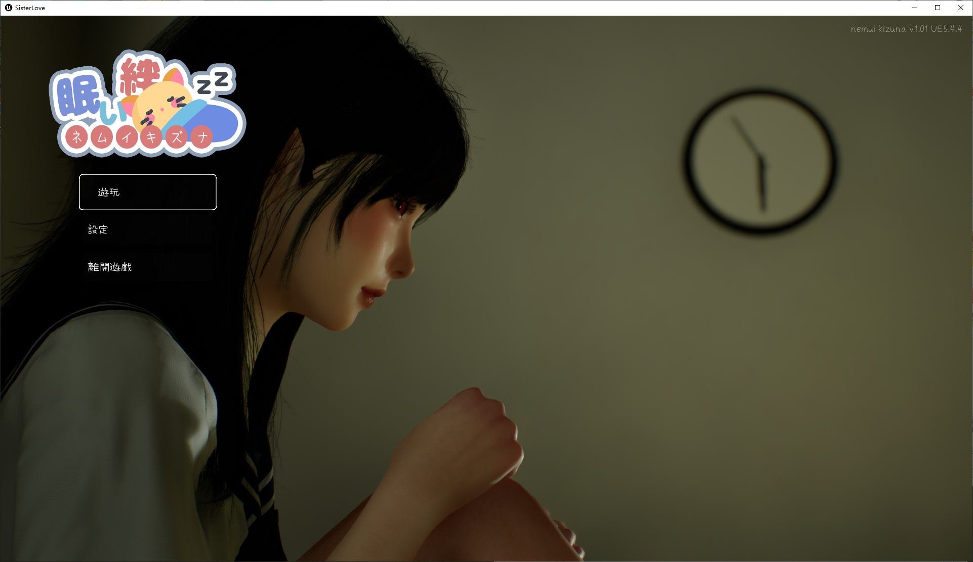 【日式SLG/中文/动态】眠い絆 官中版【新作/2.5G】-ACG家园网