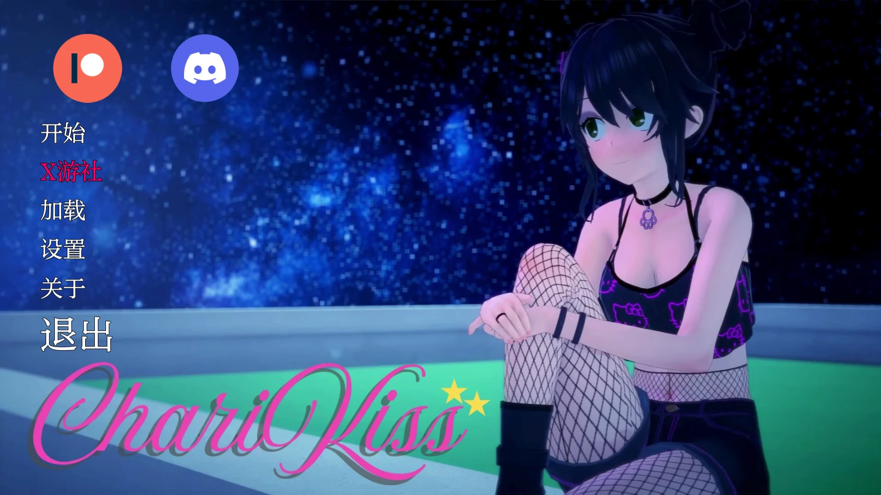 【日系SLG/AI汉化/3D】亲亲0.6 AI汉化版【PC+安卓/0.7G/更新】 封面图 1
