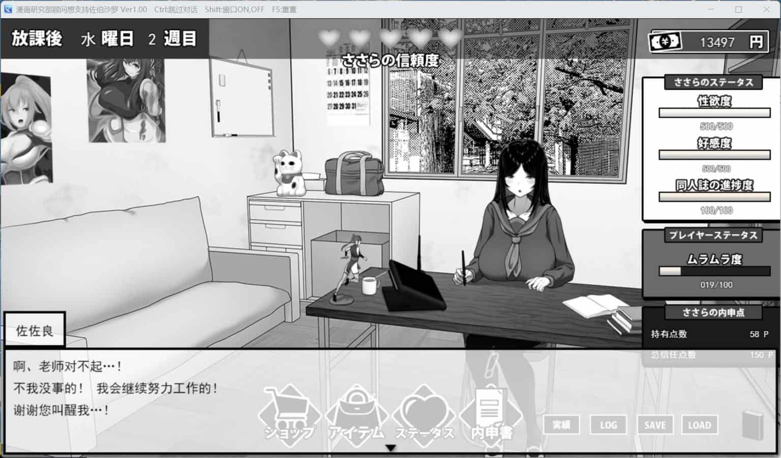 【SLG/PC/安卓模拟】漫研顾问想支持佐伯沙罗 V1.01 汉化版+存档【新汉化/1.1G】