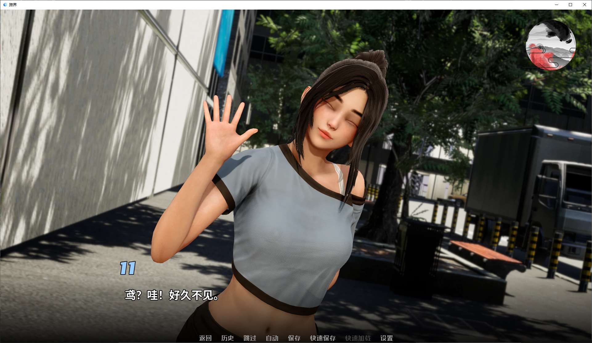 【亚洲SLG/中文/动态】跨界v0.21 安卓+PC 最新中文版【新作/3.1G】