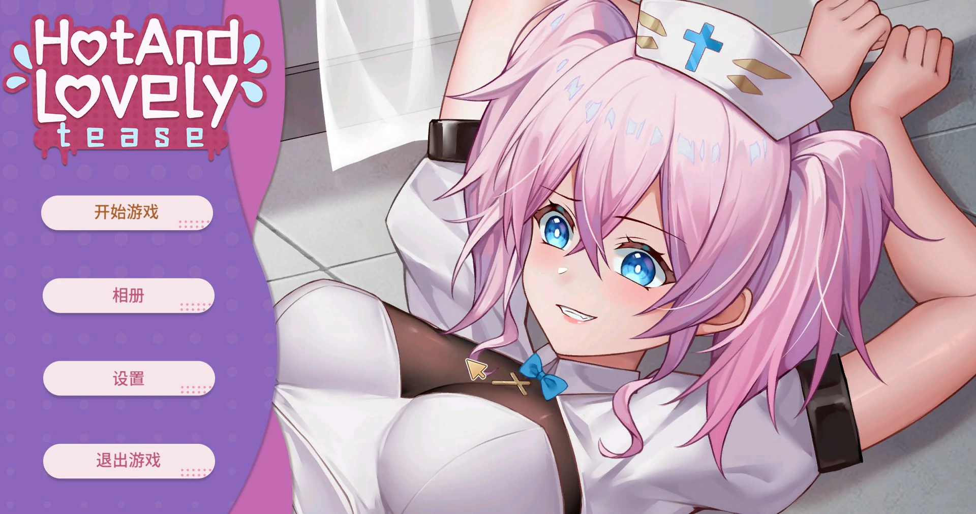 【SLG/动态/官中】 热辣可爱:挑逗 官方中文版【PC/G】 封面图 1