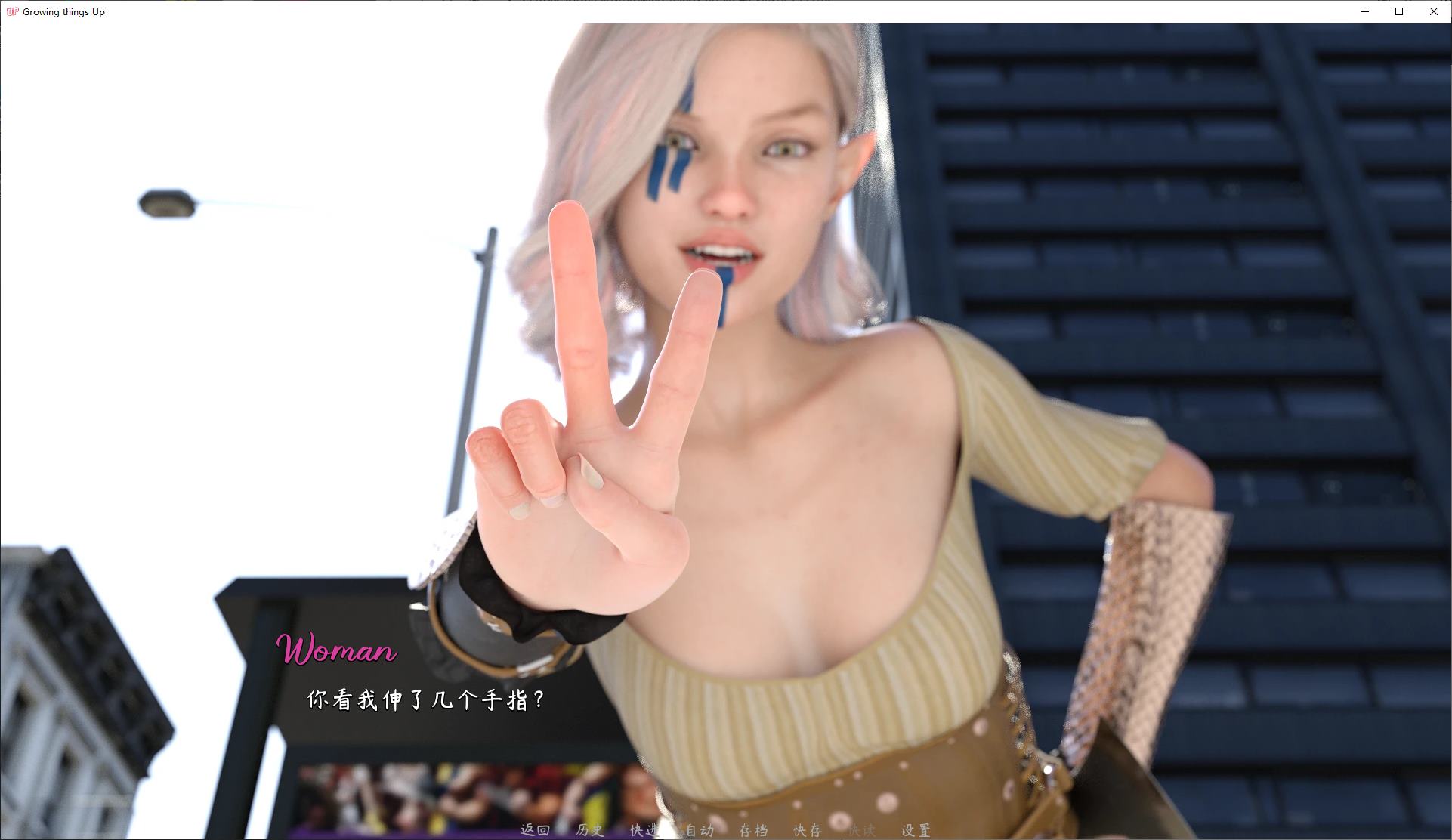 【欧美SLG/中文】Growing Things Up v0.4 安卓+PC 官中版 【更新/2.9G】
