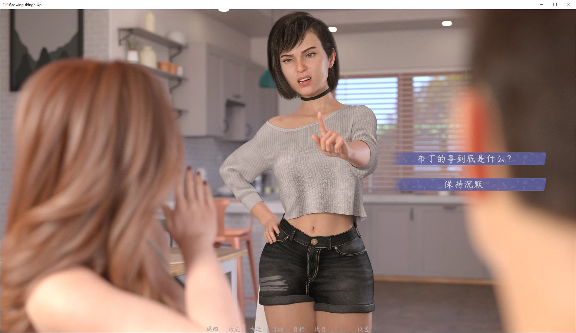 【欧美SLG/中文】Growing Things Up v0.4 安卓+PC 官中版 【更新/2.9G】