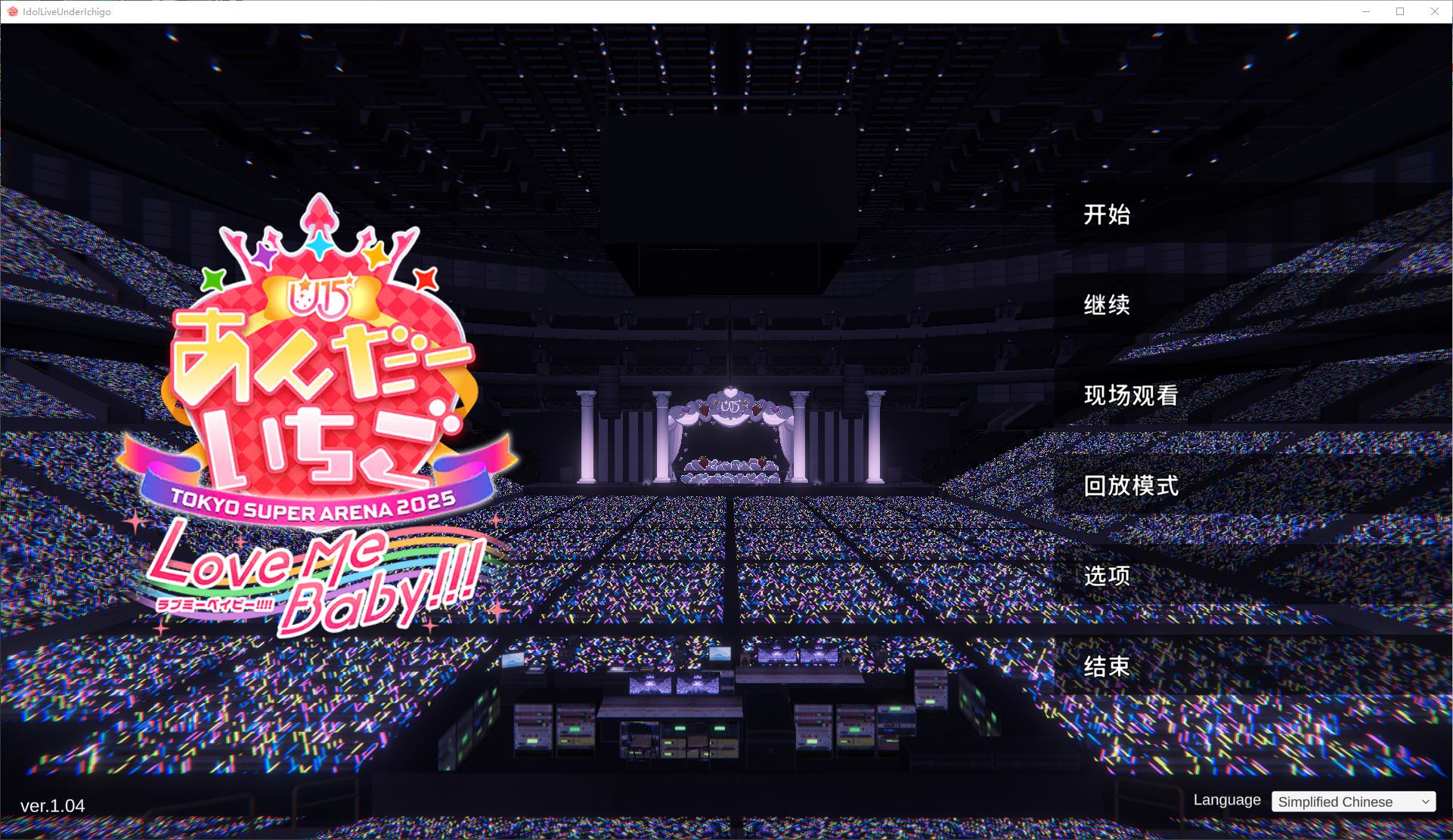【日式SLG/中文/动态】偶像演唱会☆Under Ichigo 淫乱偶像想和经纪人玩 DL官中版【新作/3.3G】-ACG家园网