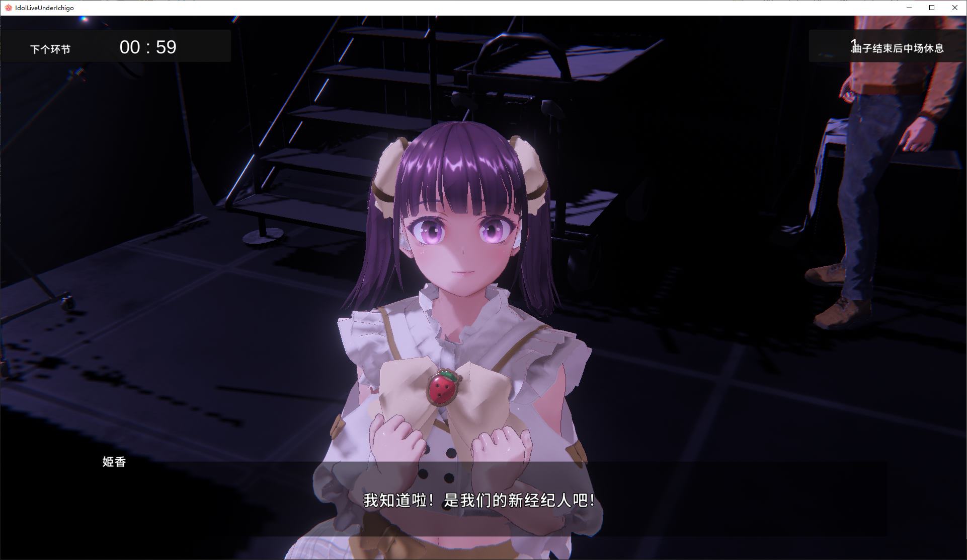 【日式SLG/中文/动态】偶像演唱会☆Under Ichigo 淫乱偶像想和经纪人玩 DL官中版【新作/3.3G】