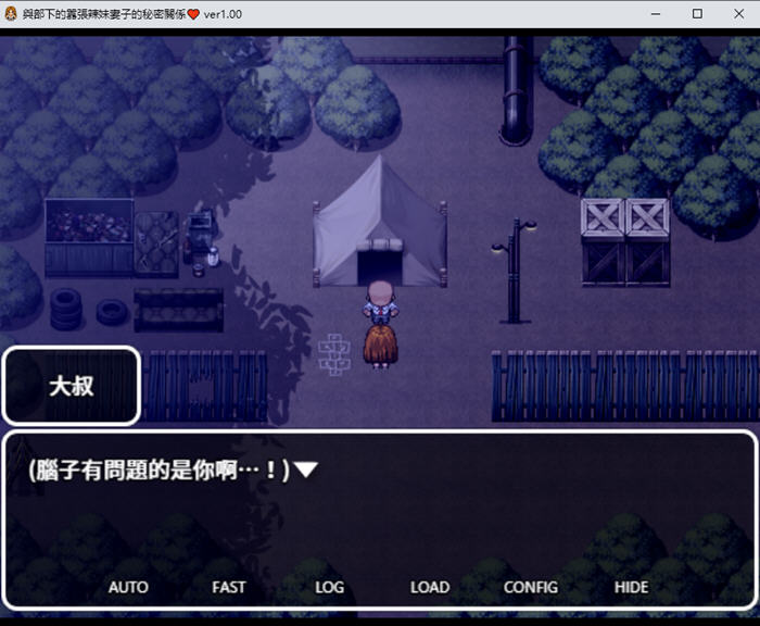 【PC/安卓joi/中文/RPG/700M/CG存档】与嚣张辣妹的秘密关系 Ver1.0 官方中文版 CG存档+日式RPG游戏&补+700M