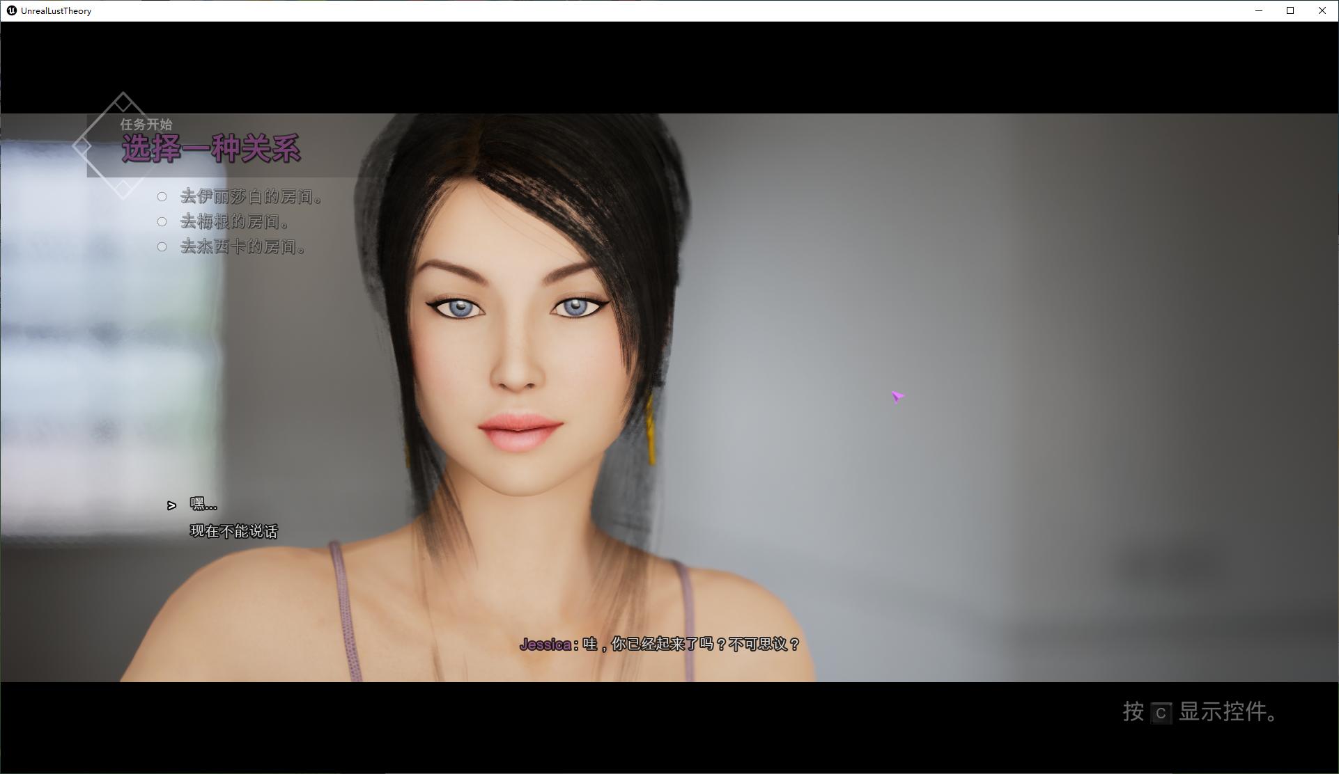 【欧美3D/中文/CV】Unreal Lust Theory0.3.8 steam官中版 【更新/2G】