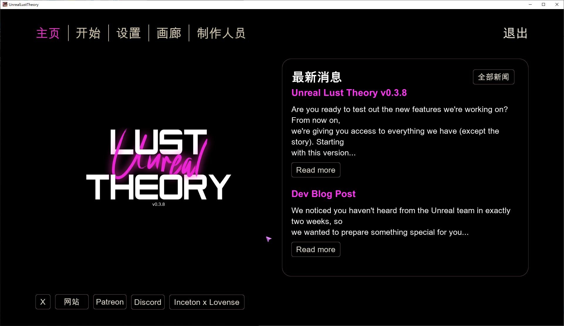 【欧美3D/中文/CV】Unreal Lust Theory0.3.8 steam官中版 【更新/2G】-ACG家园网