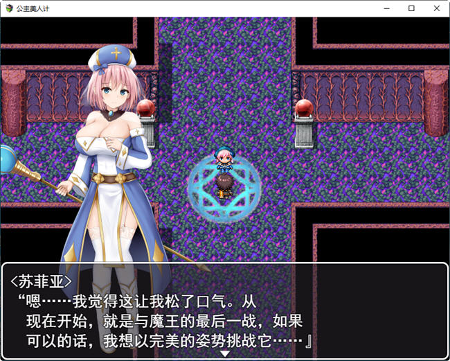 【PC/安卓/汉化版/3.0G/RPG游戏】公主美人计(Princess Honey Trap) 云翻汉化版 RPG游戏+全回想存档&补+3.0G