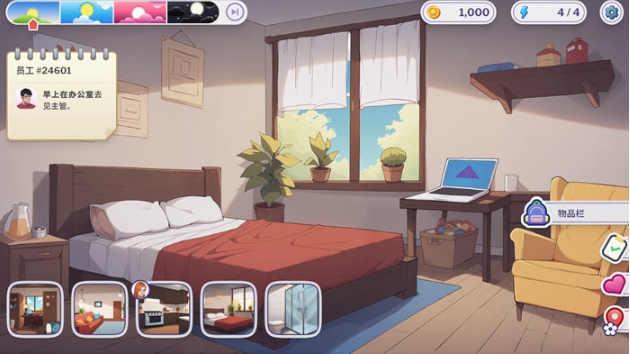 【PC/官中/SLG游戏/1.64G】职场爱情(Love at Work) Ver1.0 官方中文版+沙盒SLG游戏+1.64G