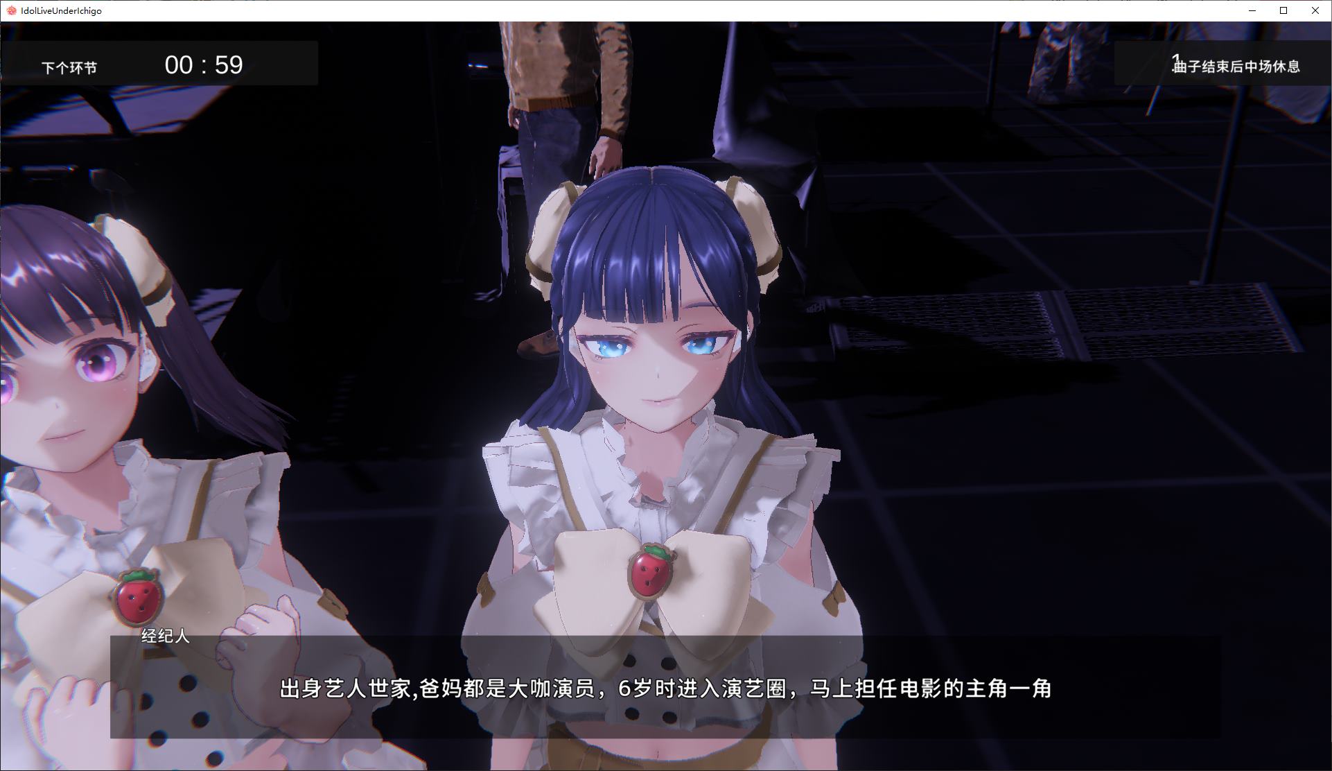 【日式SLG/中文/动态】偶像演唱会☆Under Ichigo 淫乱偶像想和经纪人玩 DL官中版【新作/3.3G】