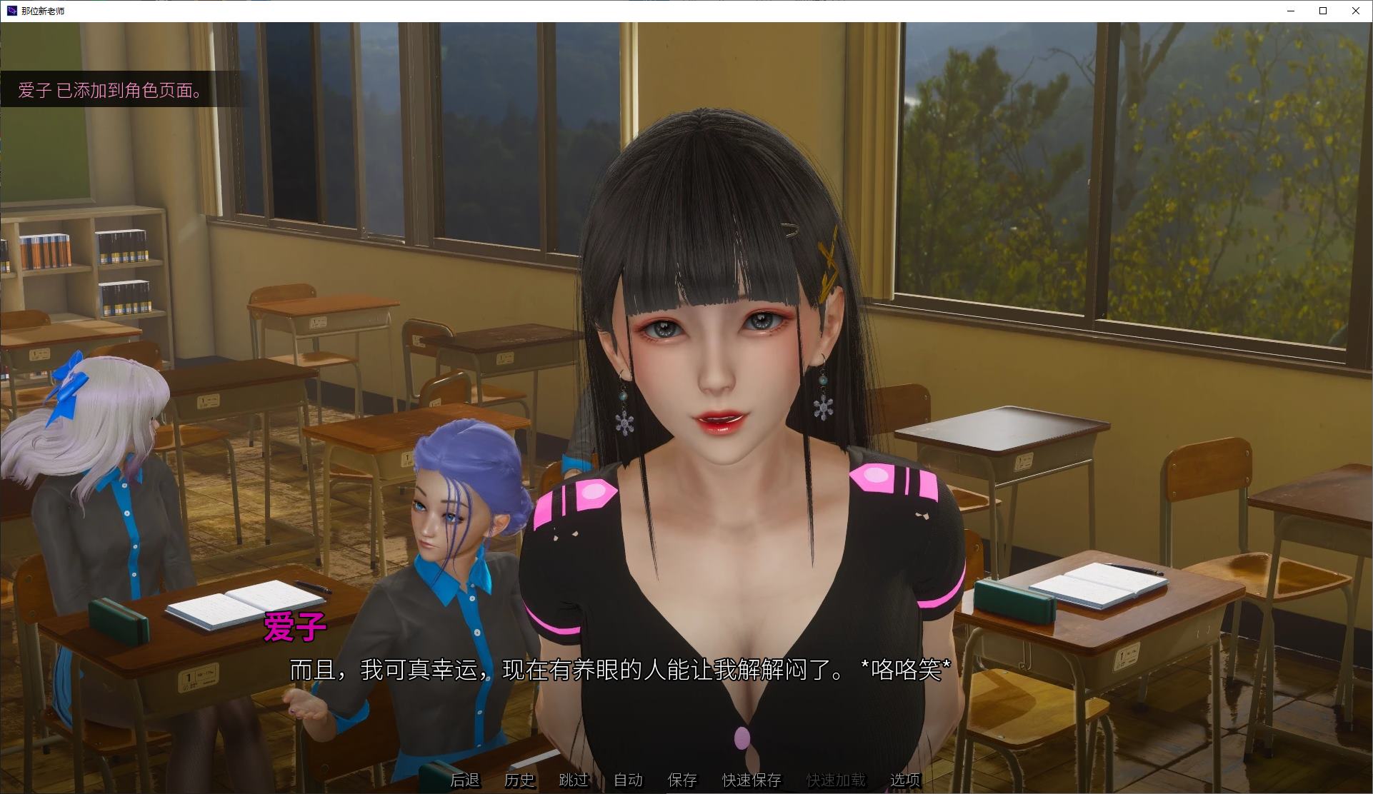【日式SLG/中文/动态】那位新老师 安卓+PC v0.7 最新官中版【更新/4.6G】