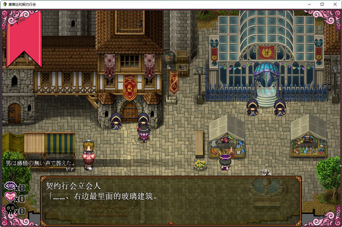 【PC/精翻/完结版/DL/RPG游戏/441M】魔女塞蕾丝和契约行会 DL精翻汉化完结版+RPG游戏&补更+441M