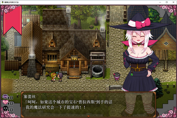 【PC/精翻/完结版/DL/RPG游戏/441M】魔女塞蕾丝和契约行会 DL精翻汉化完结版+RPG游戏&补更+441M