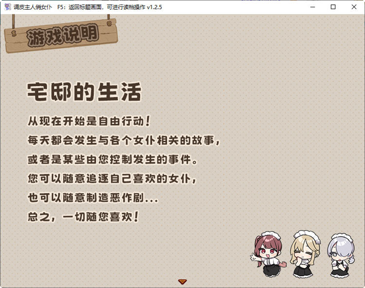 【PC/安卓joi/中文/RPG】调皮主人俏女仆 Ver1.35 官方中文版追加沙利雅线 日系RPG游戏&补+800M