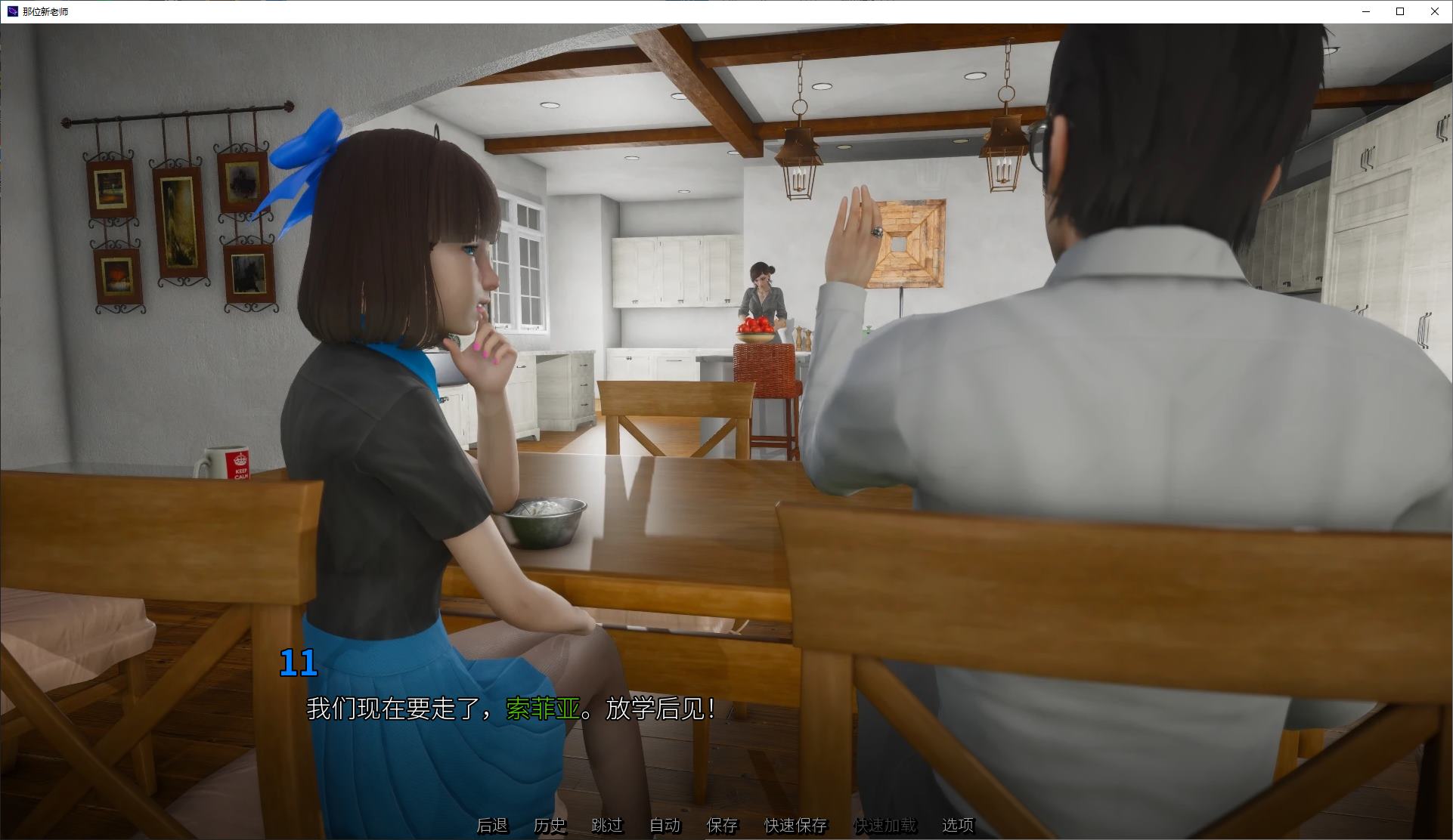 【日式SLG/中文/动态】那位新老师 安卓+PC v0.7 最新官中版【更新/4.6G】