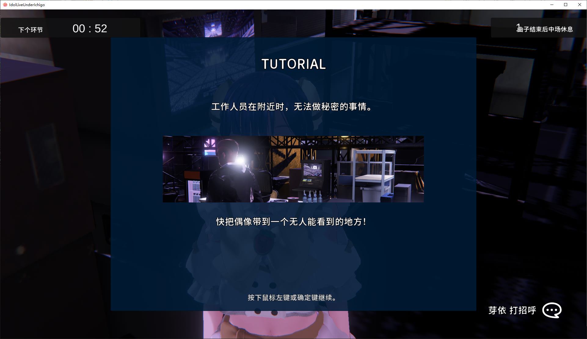 【日式SLG/中文/动态】偶像演唱会☆Under Ichigo 淫乱偶像想和经纪人玩 DL官中版【新作/3.3G】