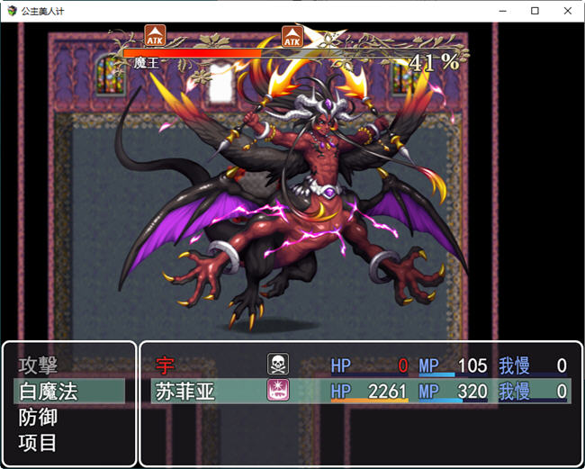 【PC/安卓/汉化版/3.0G/RPG游戏】公主美人计(Princess Honey Trap) 云翻汉化版 RPG游戏+全回想存档&补+3.0G