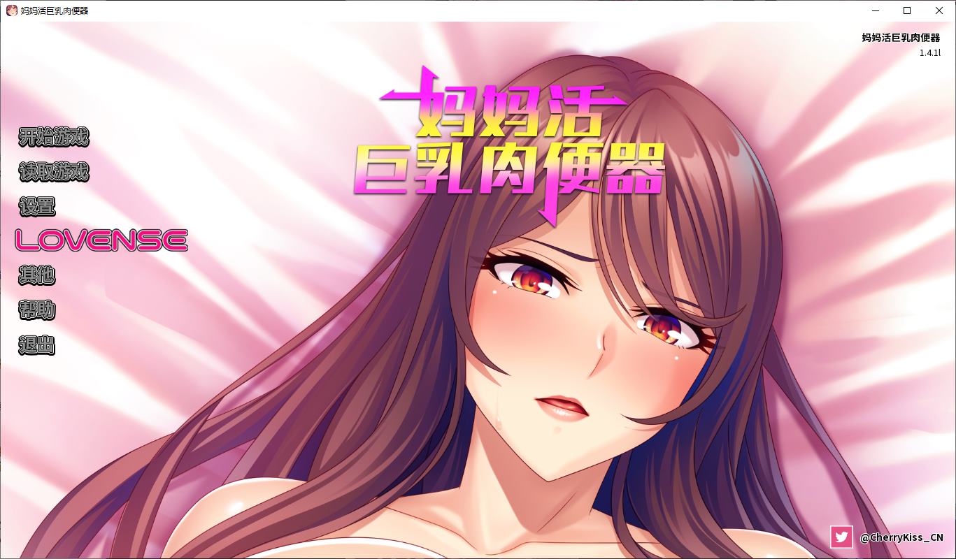【拔作ADV/中文】妈妈活巨乳RBQ 官中正式版【新作/660M】-ACG家园网